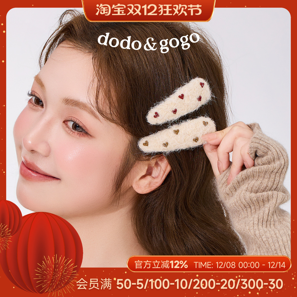 DODOGOGO甜美小爱心毛绒发夹