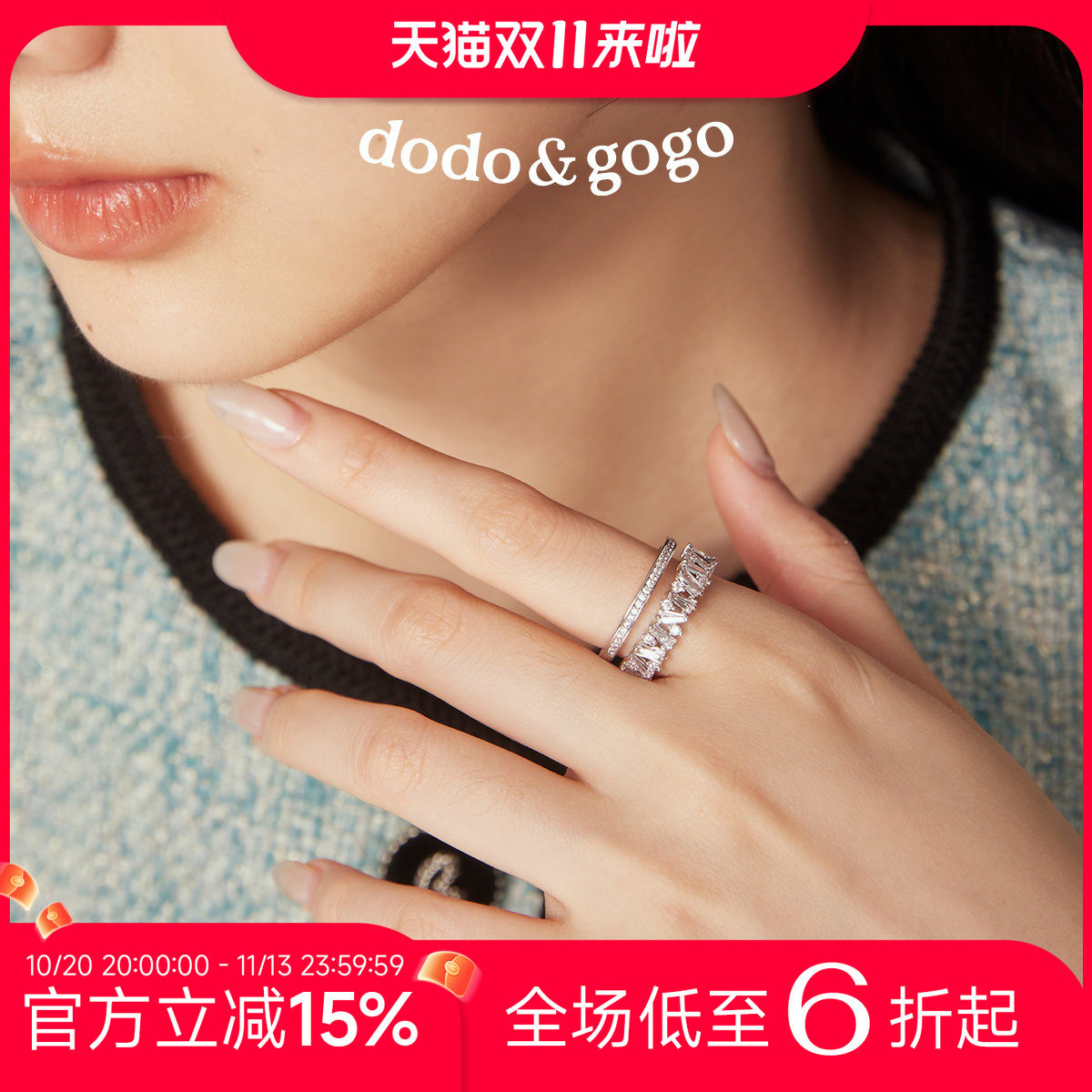 DODOGOGO高级感轻奢戒指女ins潮小众设计开口戒时尚满钻双层指环