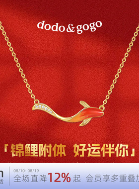 DODOGOGO红色锦鲤轻奢锁骨链