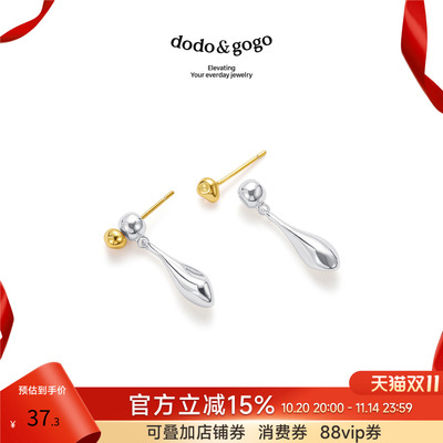DODOGOGO新中式耳坠银针水滴高级感耳钉冷淡风两戴耳饰小简约耳环