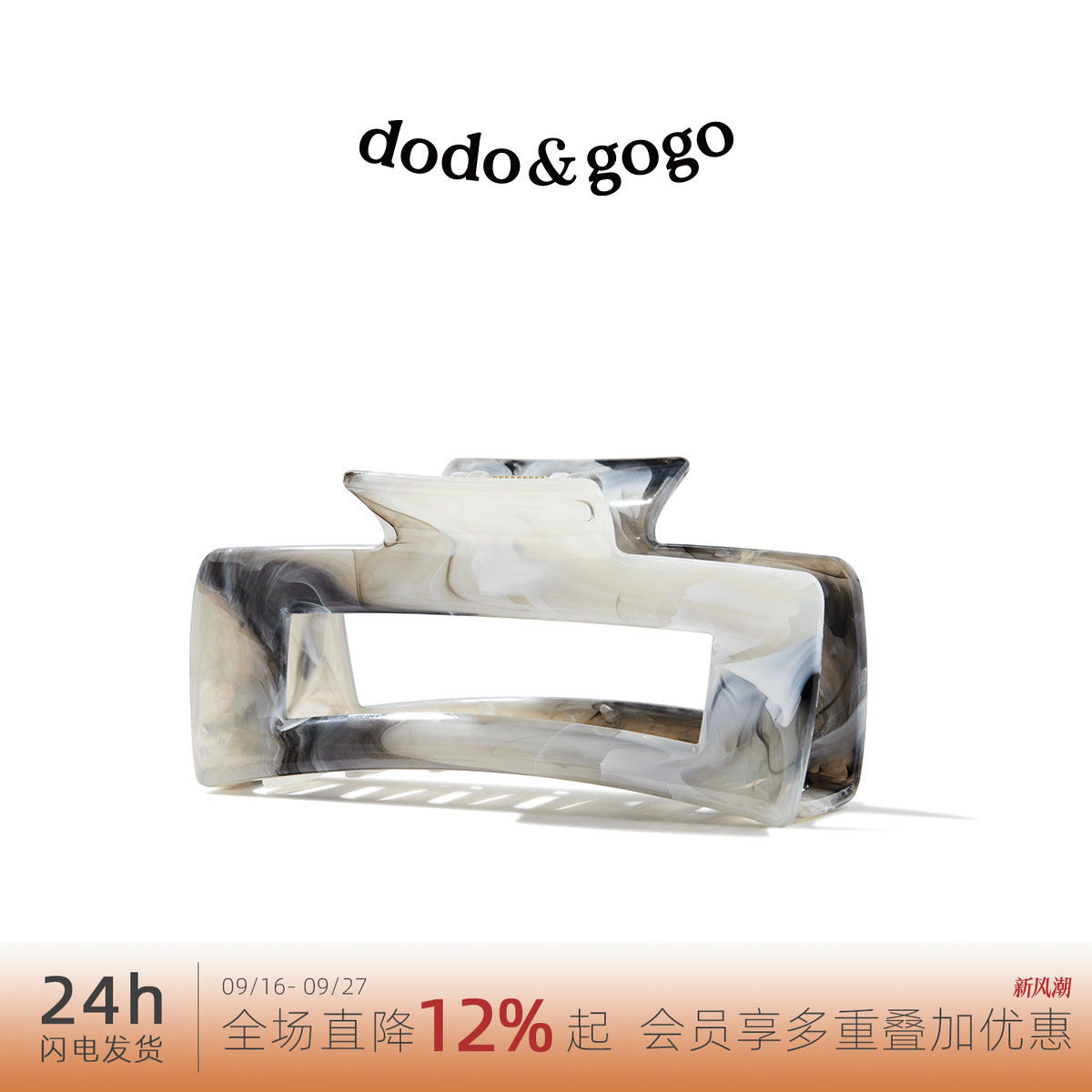 DODOGOGO发抓亚克力简约图片
