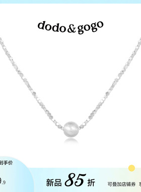 DODOGOGO轻奢小众碎银锁骨链