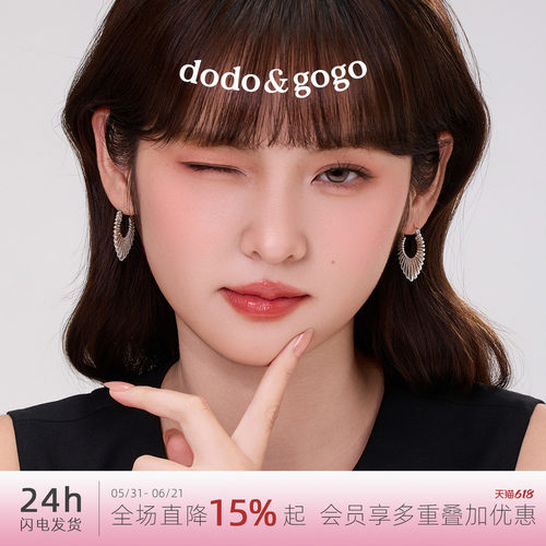 DODOGOGO轻奢度假耳环女夸张耳扣