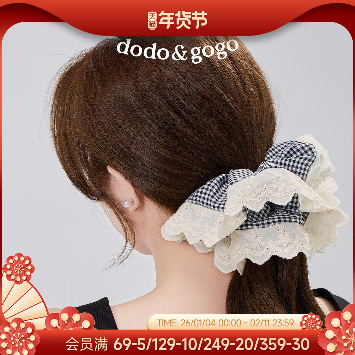 DODOGOGO法式浪漫蕾丝大肠发圈双层花边镂空简约高级感发饰头绳,饰品/流行首饰/时尚饰品新,发饰,淘宝优惠券,粉丝福利购,淘宝优惠卷