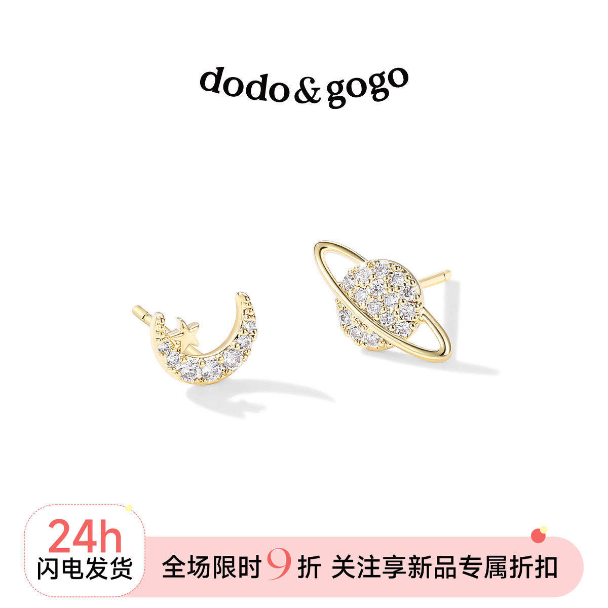 2026新款时尚精致不对称星球月亮耳钉女简约小巧耳饰气质百搭耳环