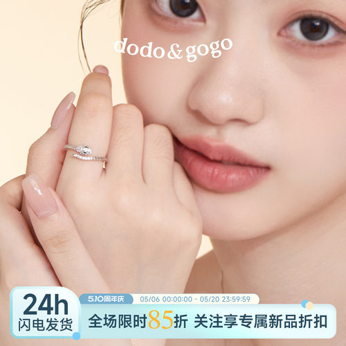 dodogogo男女同款灵蛇戒指
