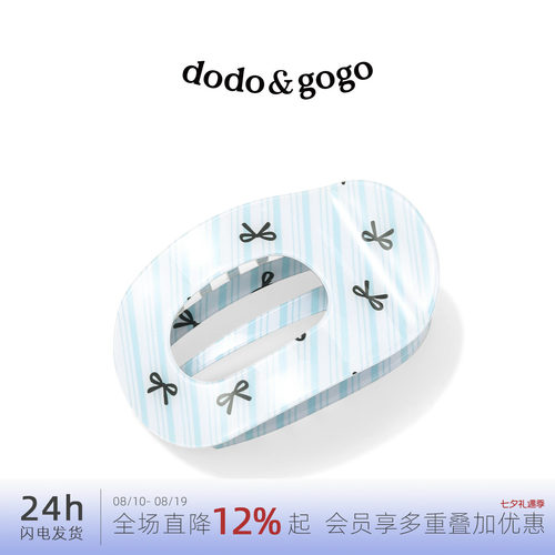 DODOGOGO小清新碎花抓夹不硌头