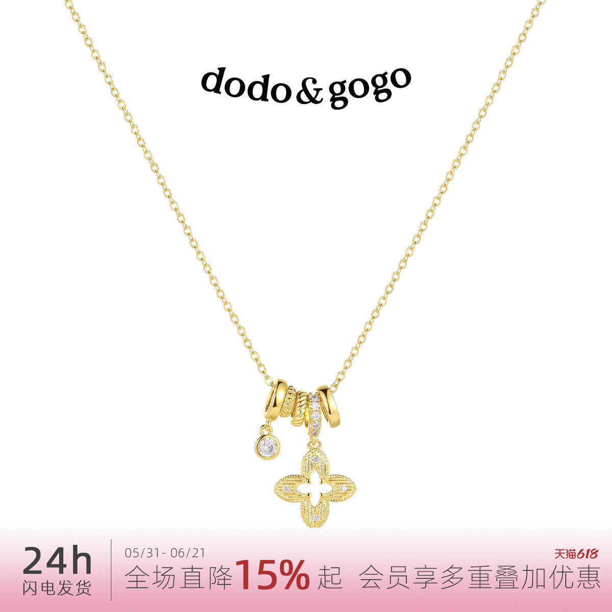 DODOGOGO镂空四叶花项链女毛衣链轻奢小众锁骨链新款高级配饰吊坠