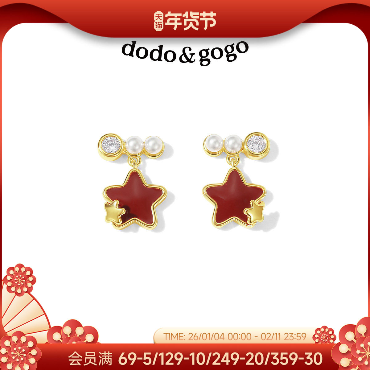 DODOGOGO红色秋冬珍珠星星耳钉高级耳坠复古耳环2025新款爆款耳饰,饰品/流行首饰/时尚饰品新,耳环,淘宝优惠券,粉丝福利购,淘宝优惠卷