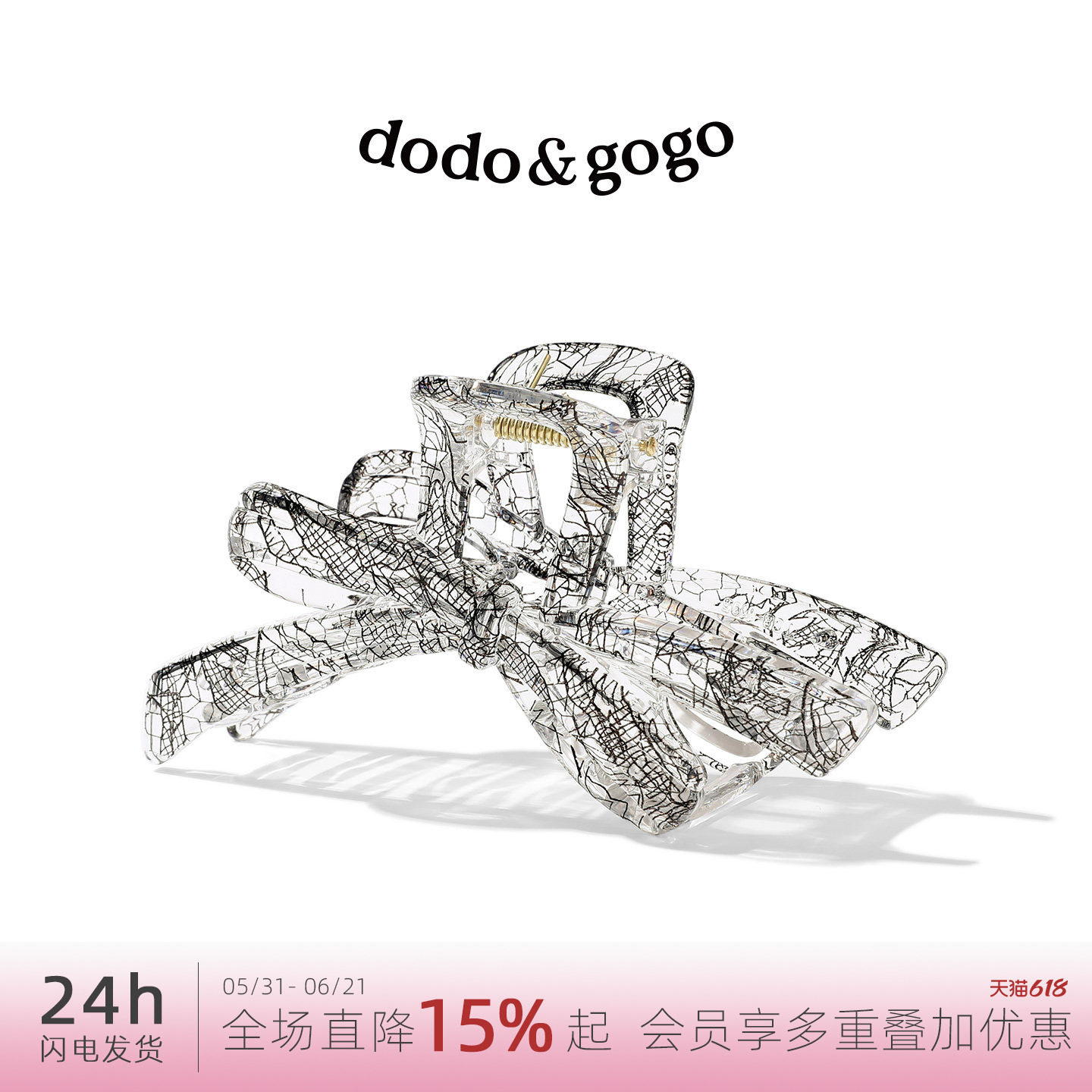 DODOGOGO蕾丝花纹蝴蝶结抓夹女2026新款韩系不规则发抓通勤发饰