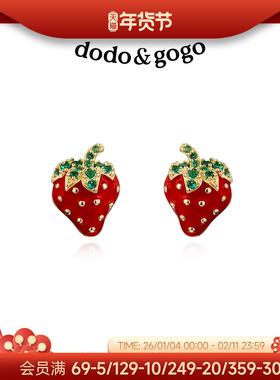 DODOGOGO可爱红色草莓水果耳钉女精致小巧耳环2026新年爆款耳饰