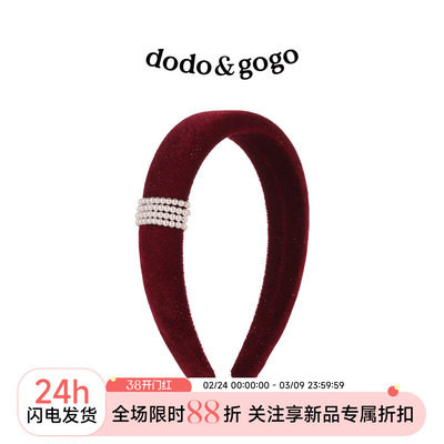 DODOGOGO丝绒珍珠缠绕发箍红