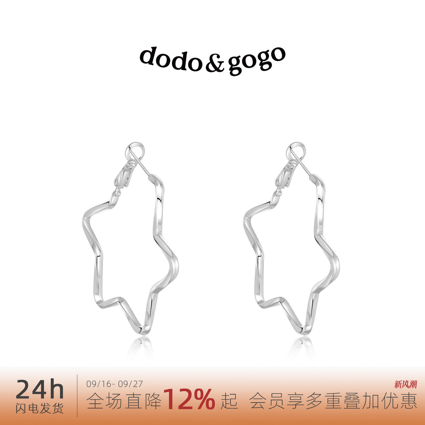 DODOGOGO五角星耳环显脸小										