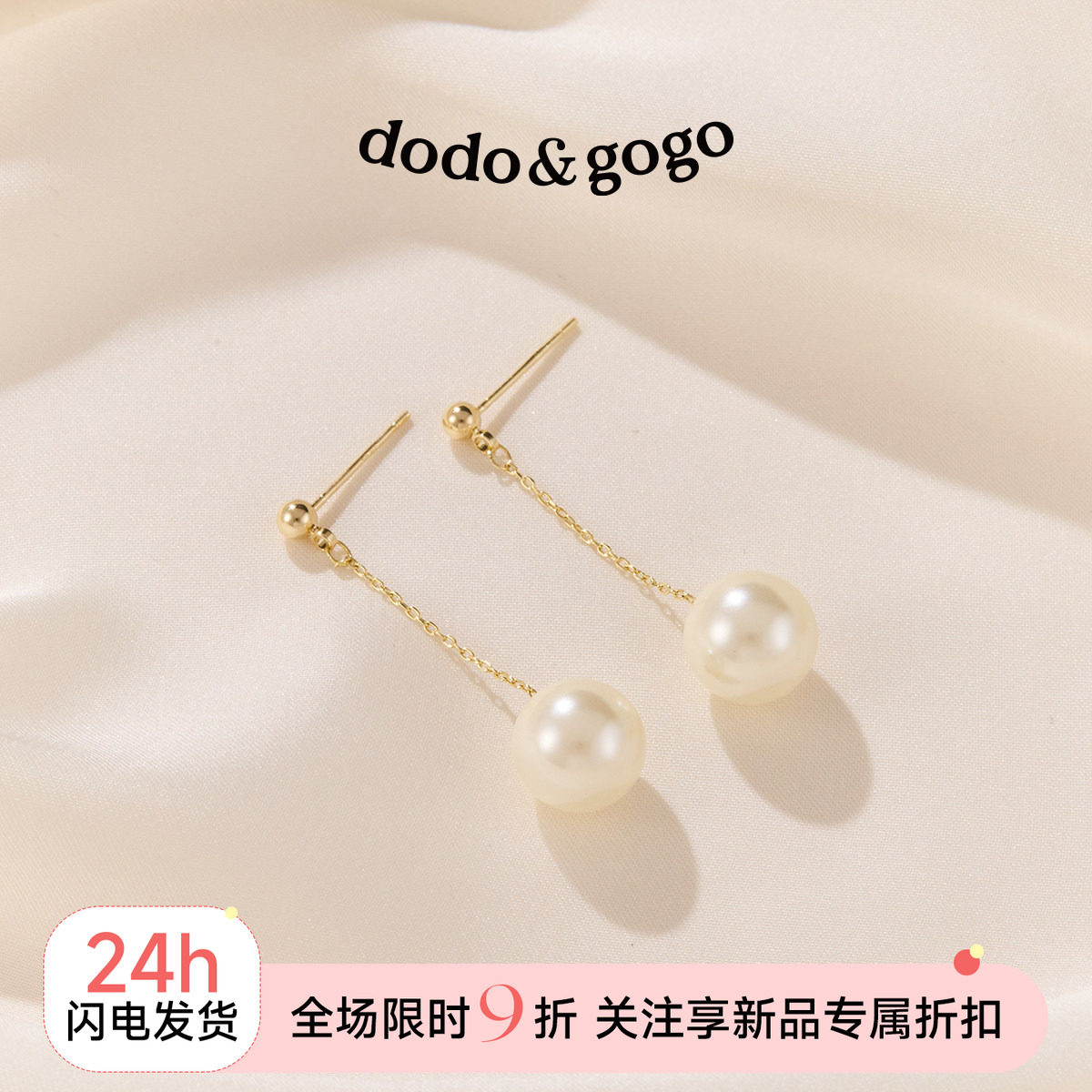DODOGOGO珍珠耳环女925银针轻奢气质流苏耳钉2026新款小众耳饰品图片