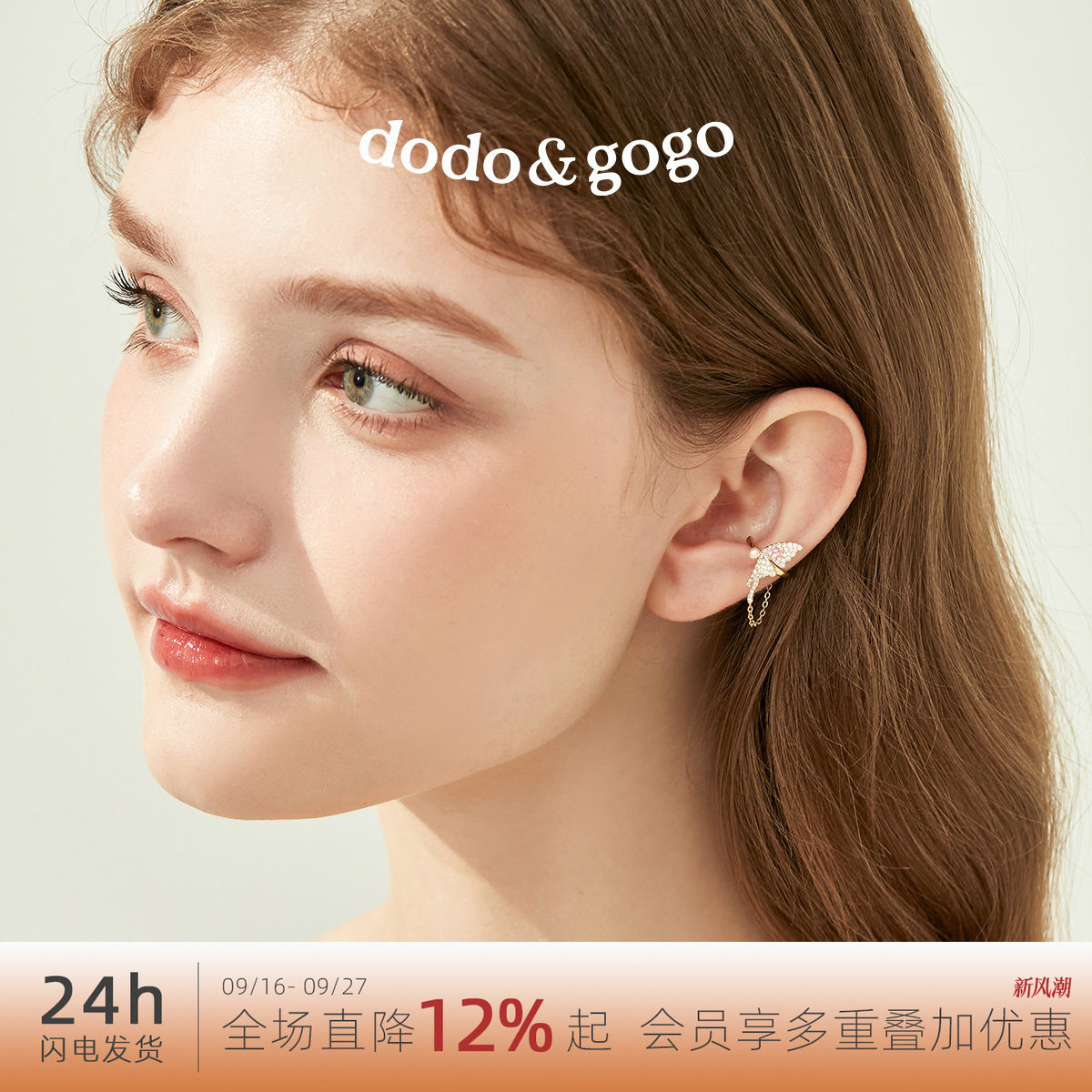 dodogogo鱼尾珍珠流苏耳骨夹图片