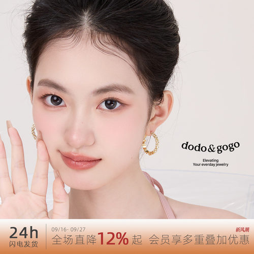 DODOGOGO碎银子圈圈耳环
