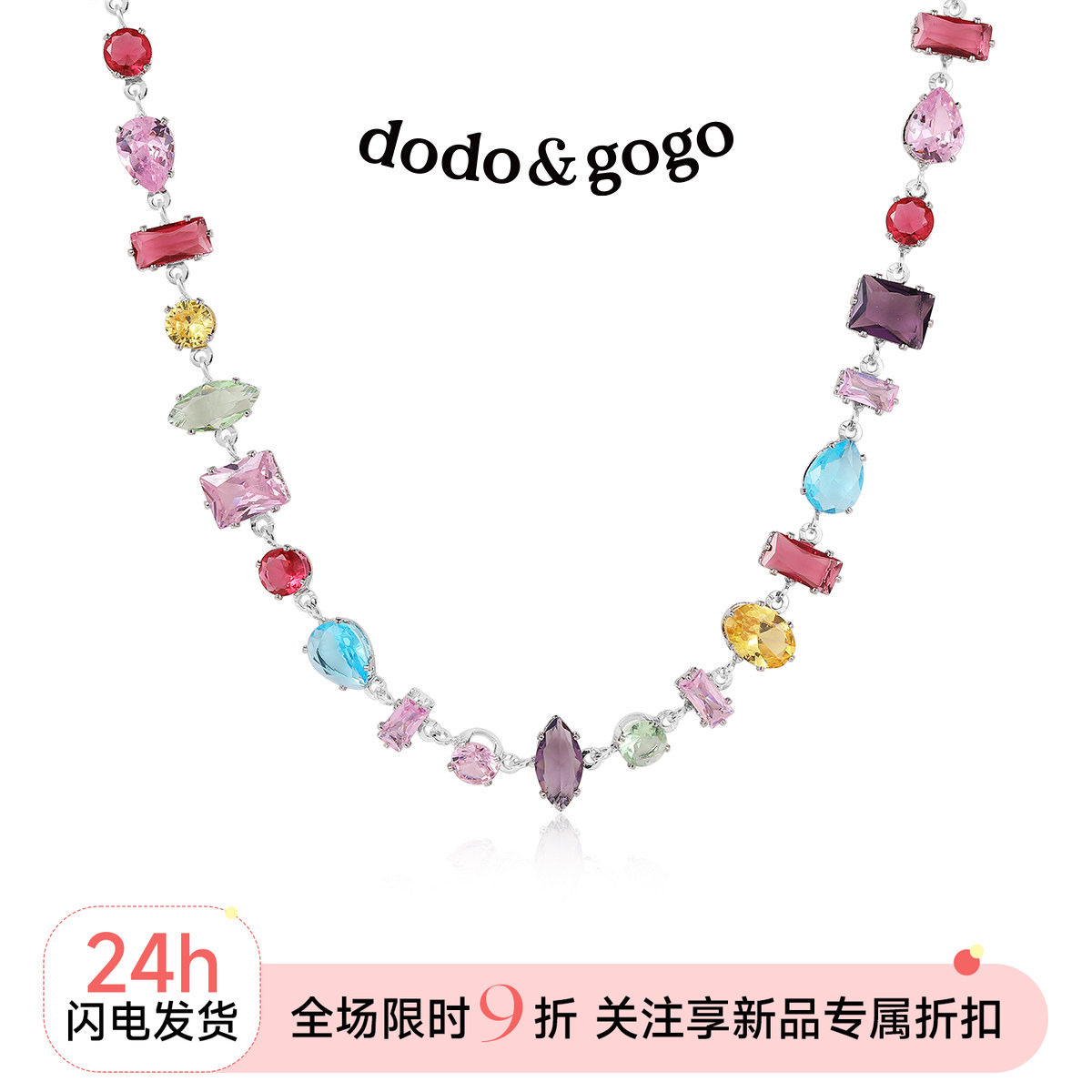 DODOGOGO多巴胺方糖彩锆项链颈链图片