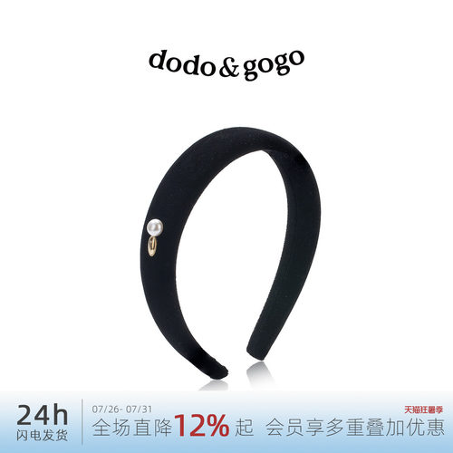 DODOGOGO简约珍珠发箍