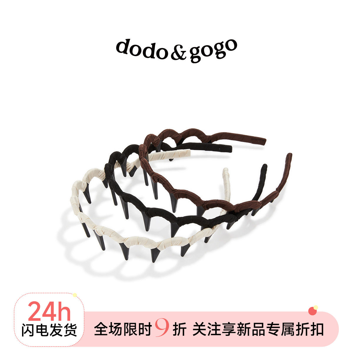 DODOGOGO洗脸专用发箍图片