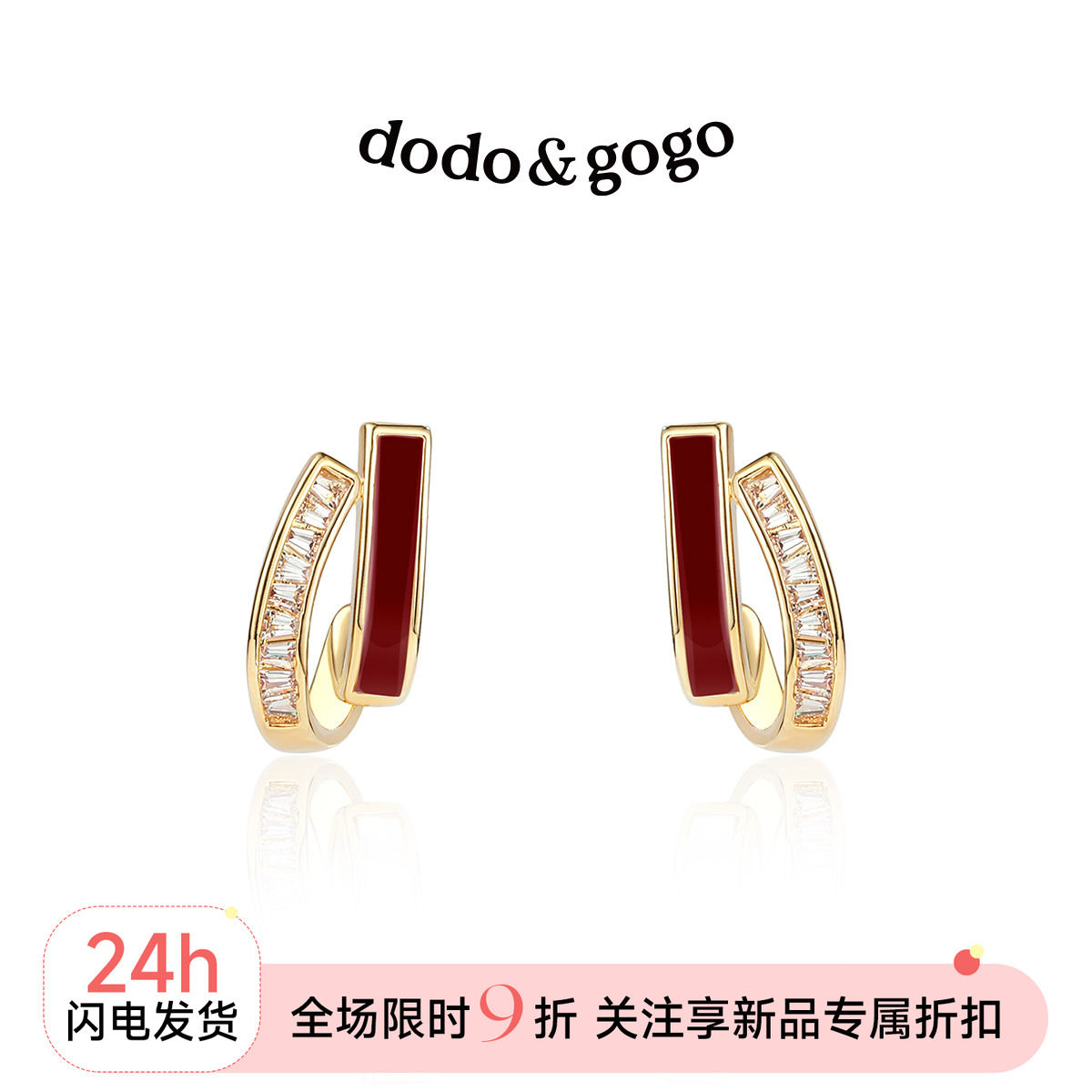 DODOGOGO红色双层贝壳耳钉轻奢图片