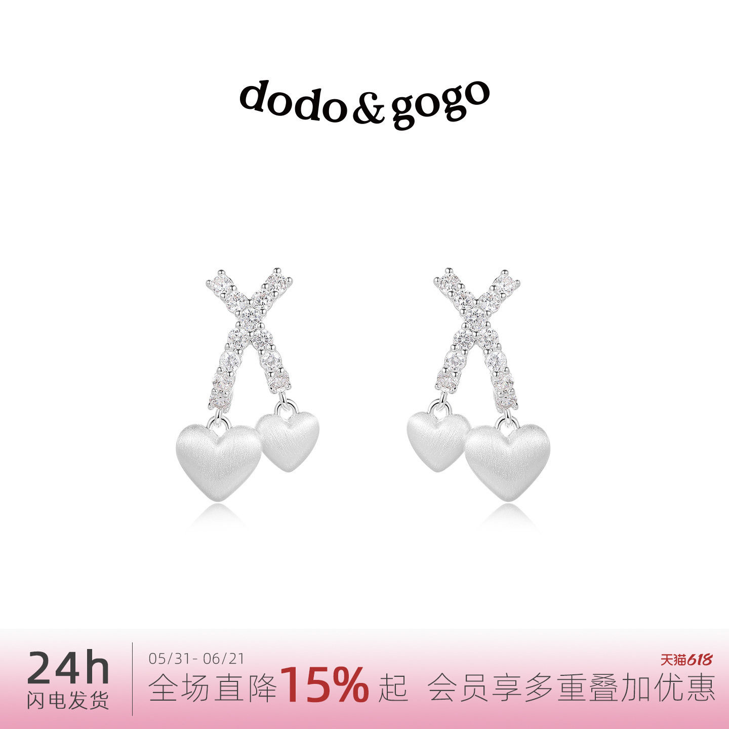 DODOGOGO精致爱心交叉耳钉气质轻奢高级感小众设计耳环女独特耳饰