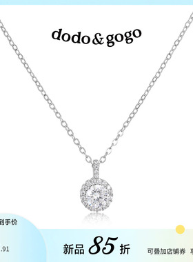 DODOGOGO轻奢小众锆石锁骨链