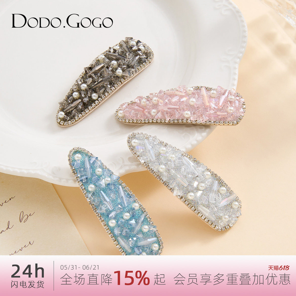 DODOGOGO韩版气质发夹女精致时尚侧边夹高级感发卡刘海碎发夹子
