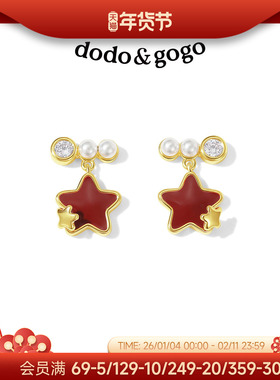 DODOGOGO红色秋冬珍珠星星耳钉高级耳坠复古耳环2026新款爆款耳饰