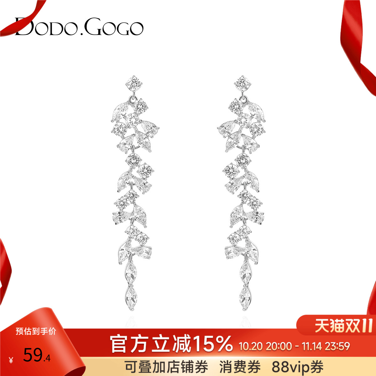 dodogogo高级感树叶流苏耳环