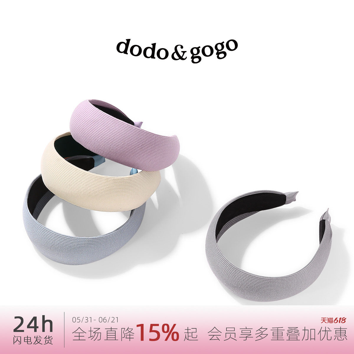 DODOGOGO针织宽边发箍洗脸压碎发头包脸显脸小头箍百搭运动感发带