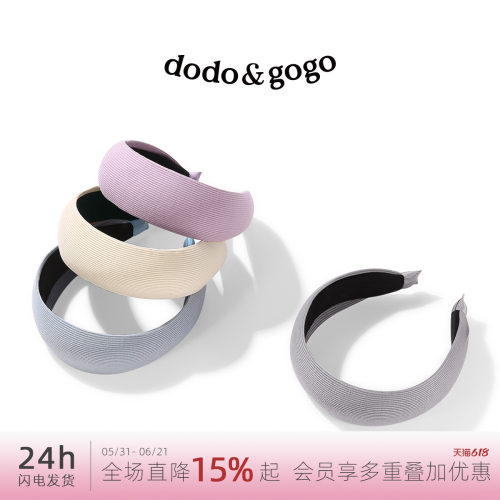 DODOGOGO针织宽边发箍