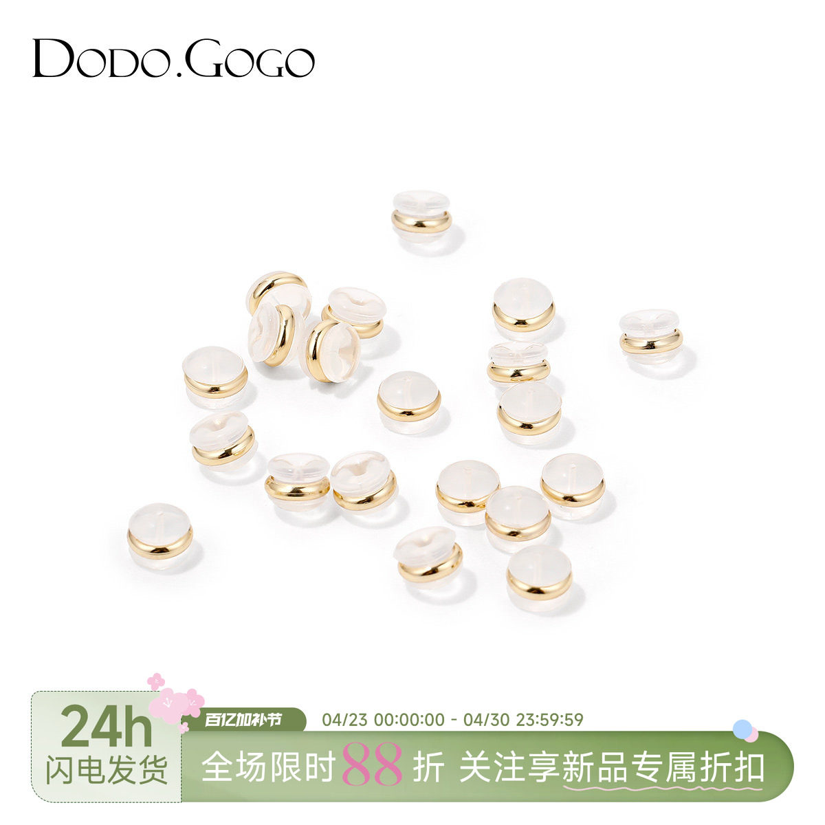DODOGOGO金属硅胶耳堵后塞防滑掉耳钉简约透明耳帽圆形耳扣神器