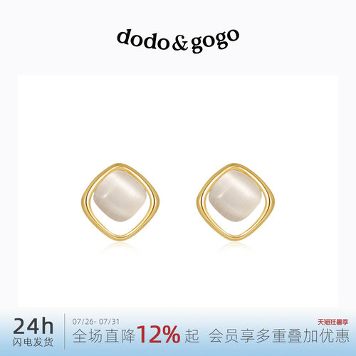 DODOGOGO轻奢巨好看耳饰