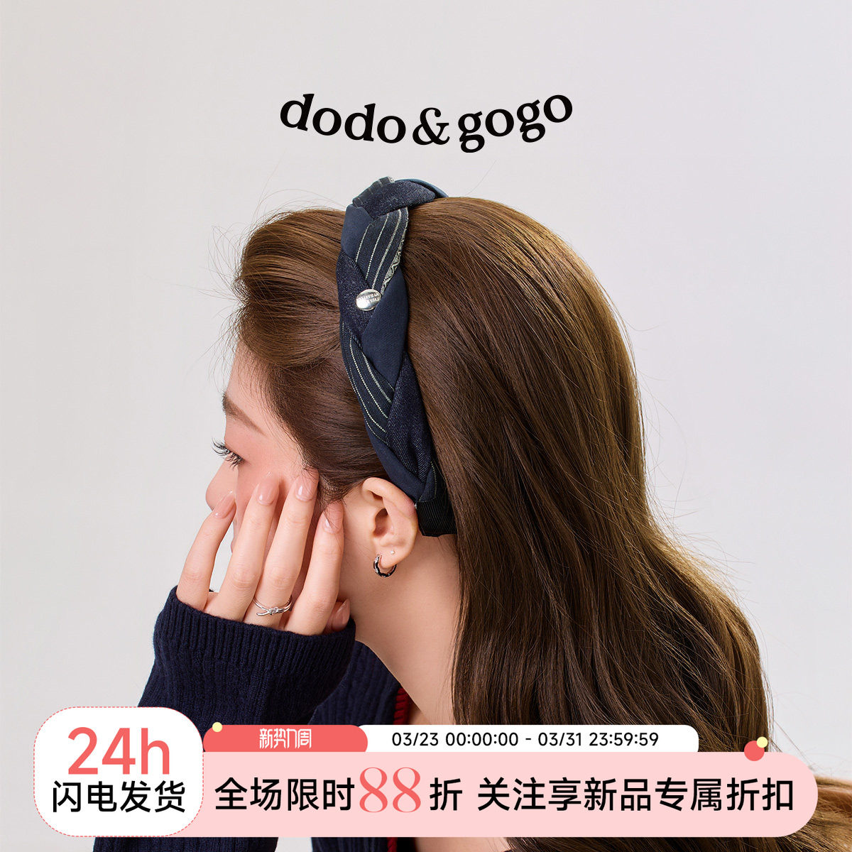 DODOGOGO复古时尚牛仔麻花发箍女士2026新款发饰头饰气质洗脸头箍