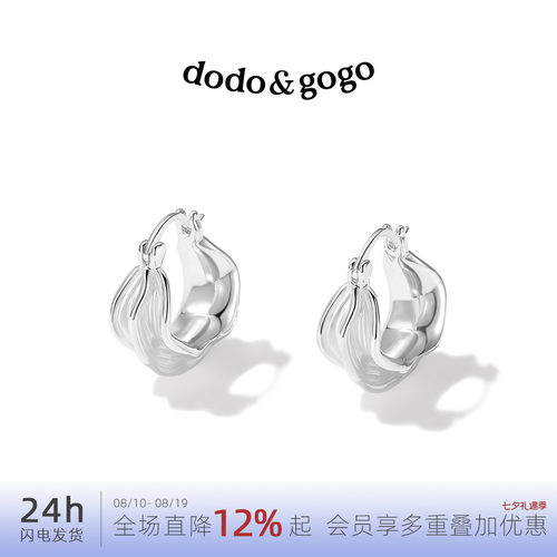 DODOGOGO小众不规则圈圈耳环