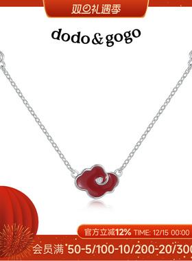 DODOGOGO祥云纯银红色锁骨链