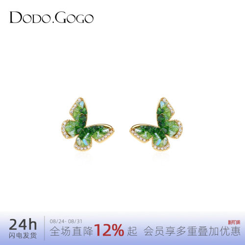 dodogogo绿色蝴蝶耳环张子枫同款