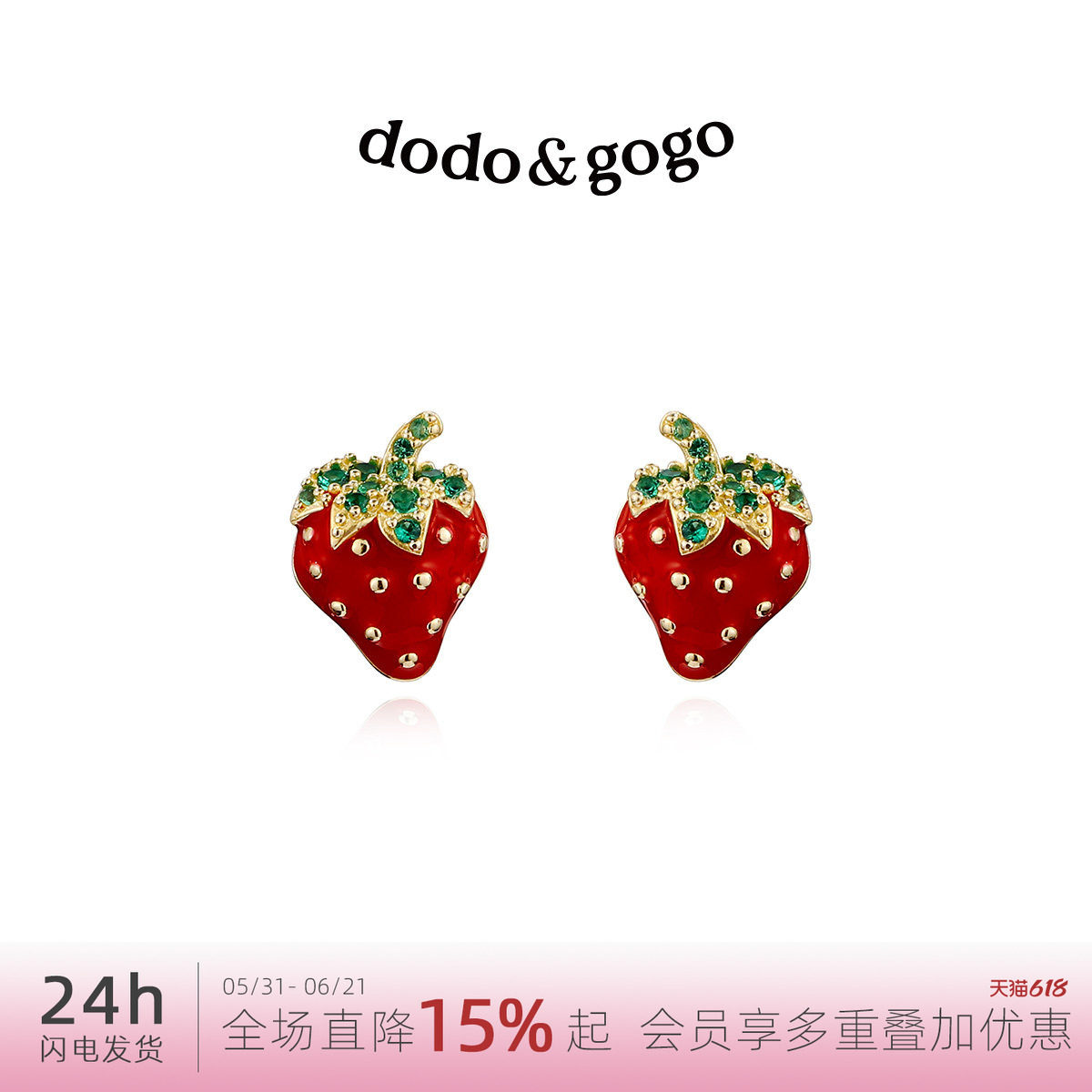 DODOGOGO可爱红色草莓水果耳钉女精致小巧耳环2026新年爆款耳饰