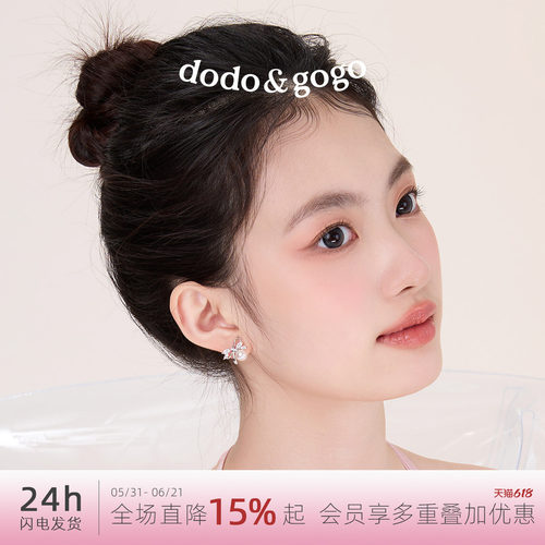 DODOGOGO仿珍珠巨好看的耳钉