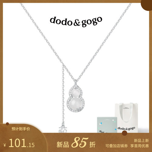 dodogogo纯银葫芦项链女吊坠秋冬