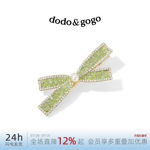DODOGOGO侧边夹甜美闪锆发夹