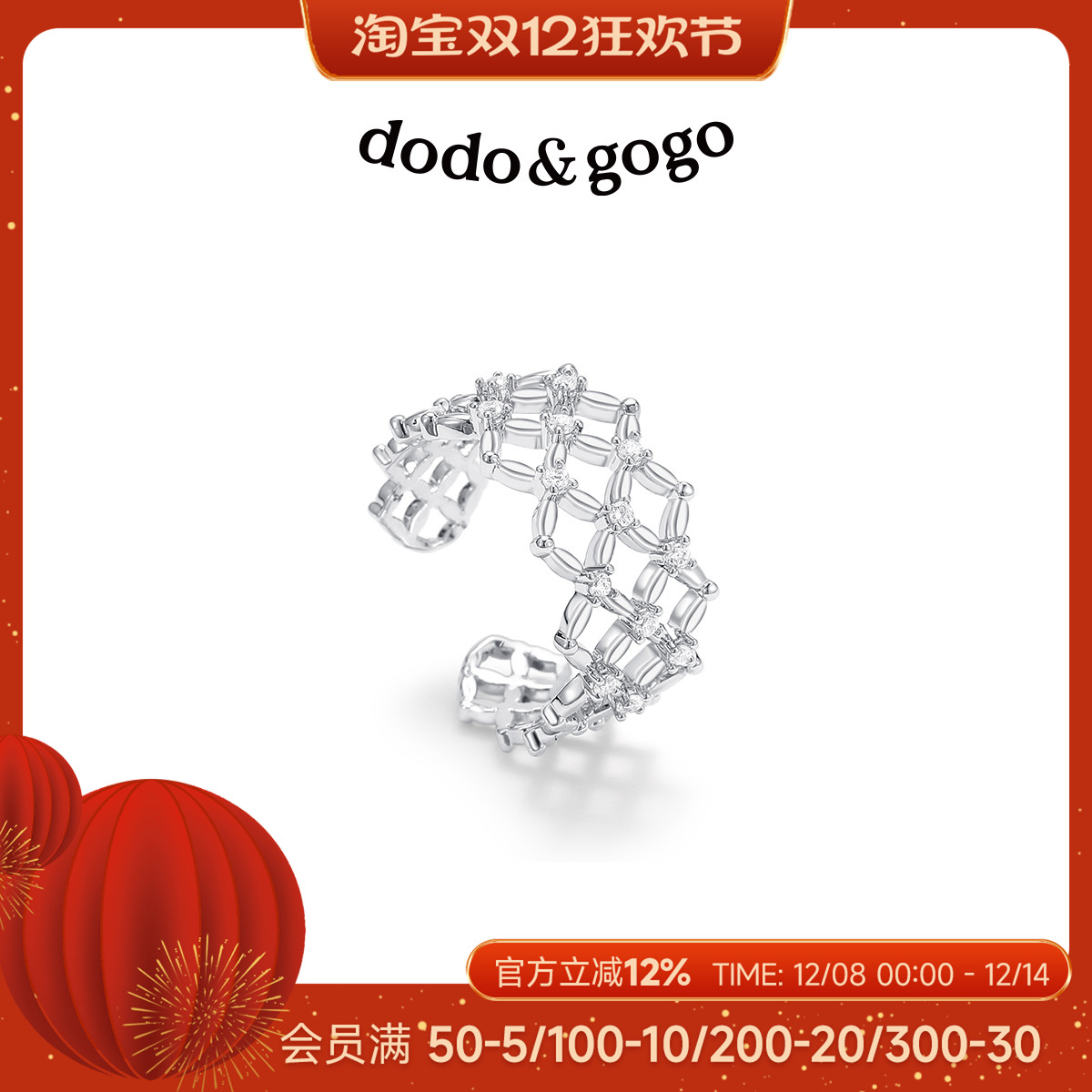 DODOGOGO小众设计轻奢开口戒