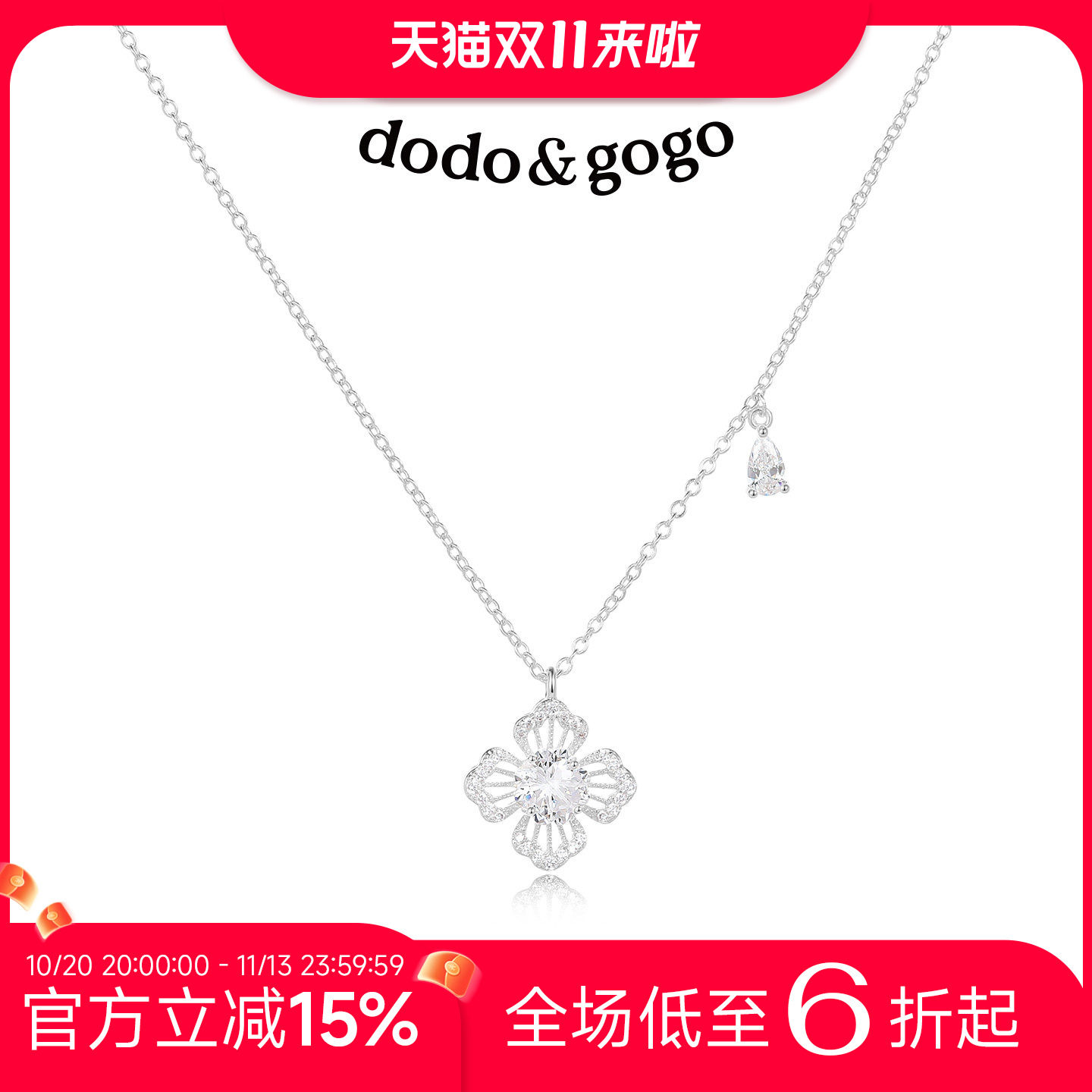 DODOGOGO四叶草项链女配饰新款毛衣链轻奢小众锁骨链颈链七夕礼物
