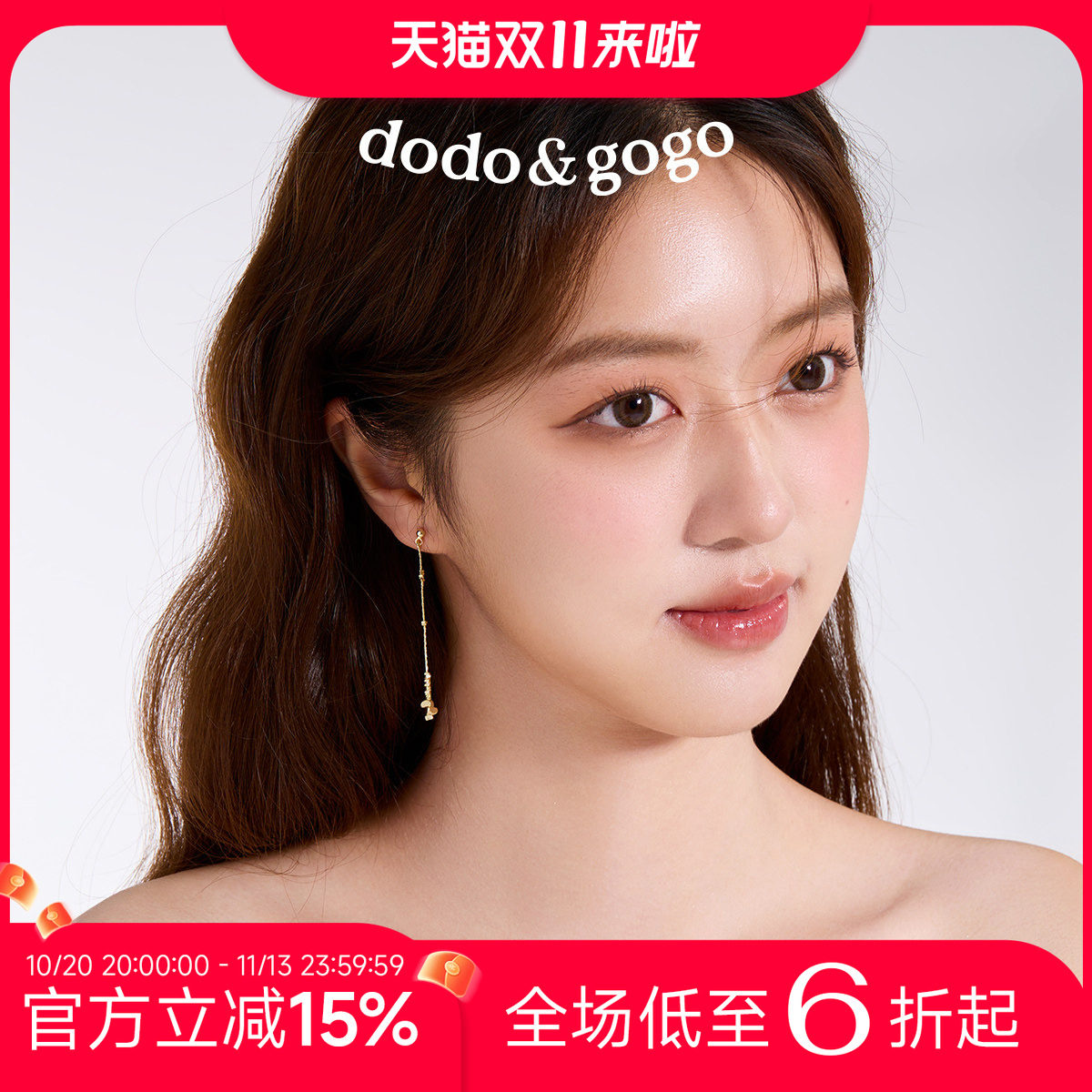 DODOGOGO碎银子长款流苏耳钉小众设计高级感耳饰显瘦轻奢气质耳环