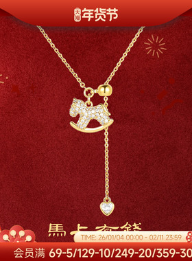 DODOGOGO小马项链女配饰新年红色手链轻奢好运小众吊坠颈链锁骨链