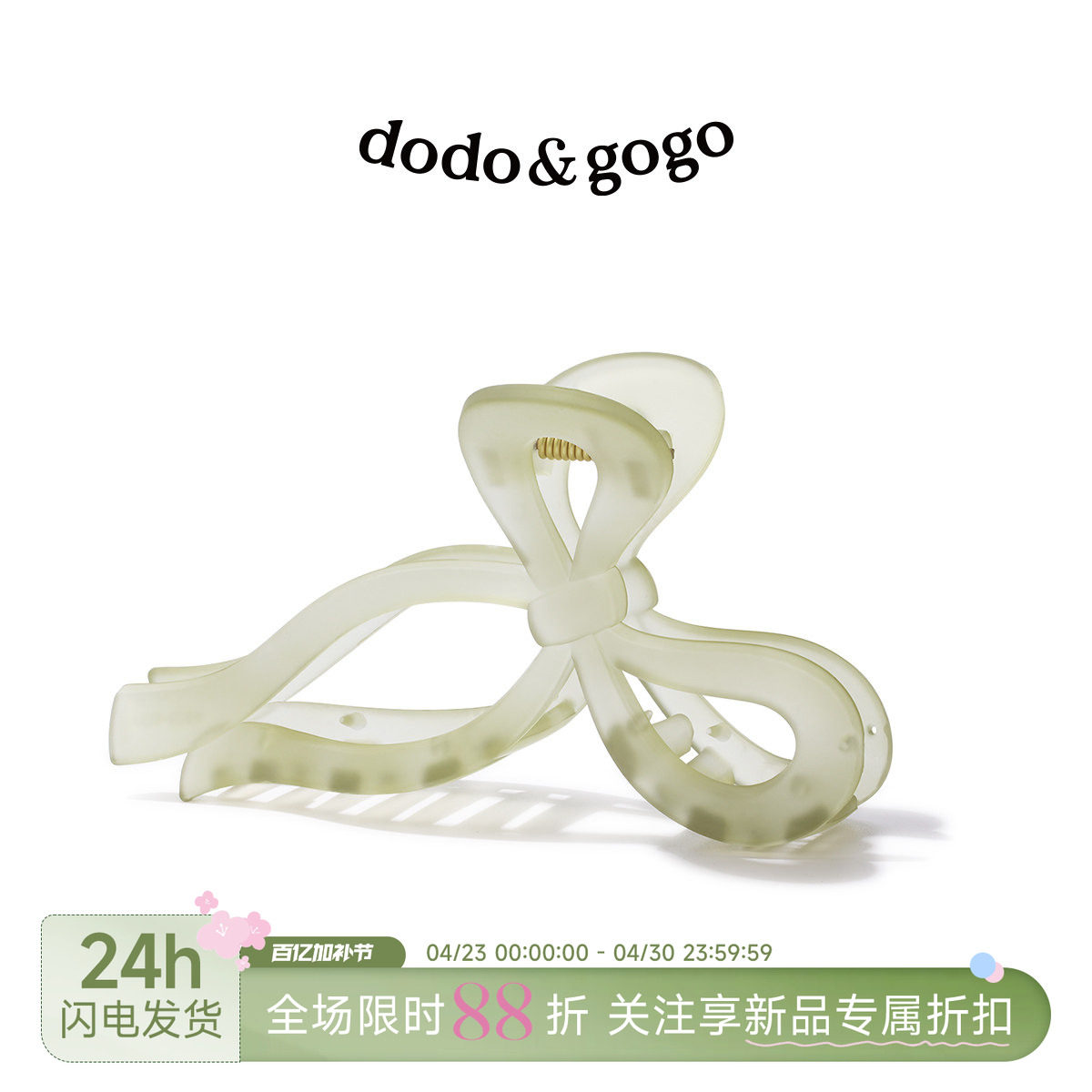 DODOGOGO少女糖果绿色蝴蝶结抓夹甜美可爱大号鲨鱼夹夏天发抓头饰