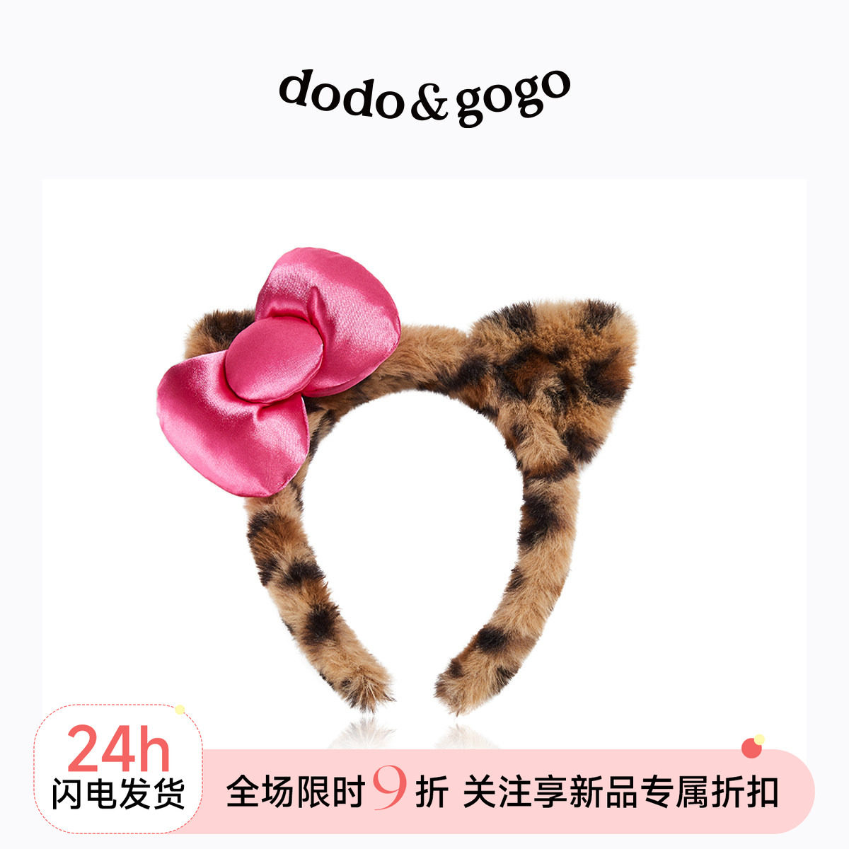 DODOGOGO发箍仿兔毛甜美图片