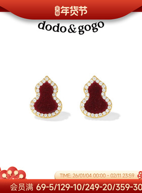 DODOGOGO红色葫芦耳钉女2026年爆款本命年耳环新年过年丝绒耳饰