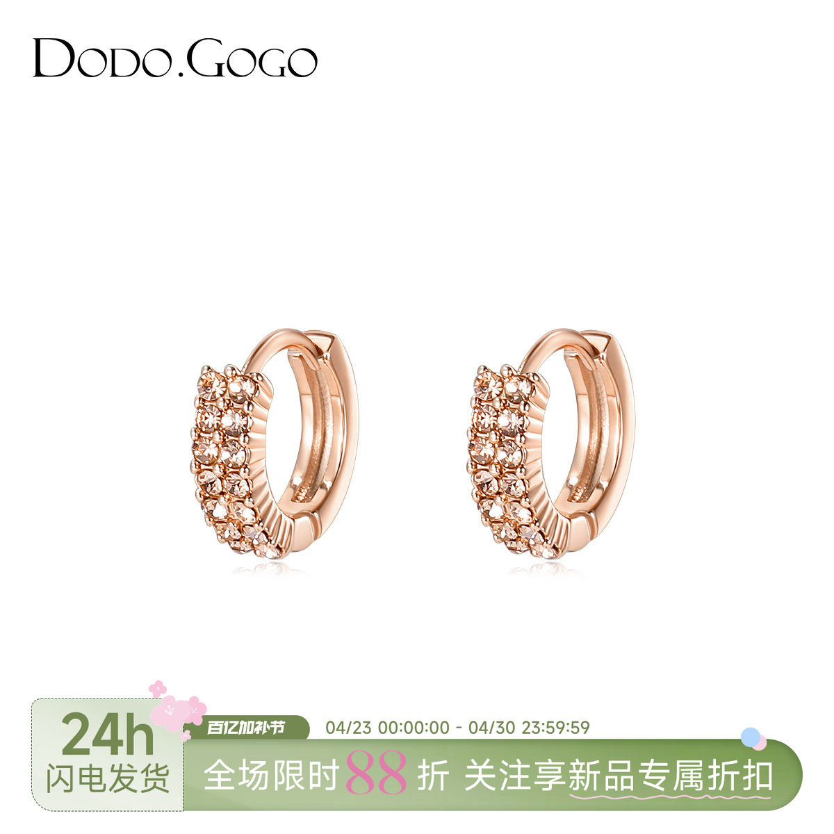 dodogogo玫瑰金耳扣女士耳圈素圈2026新款爆款耳环圈圈度假风耳饰