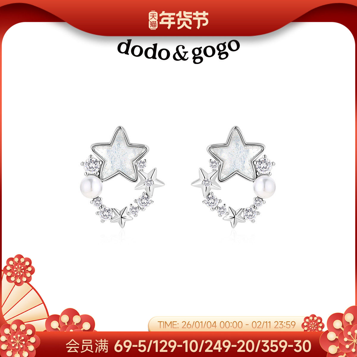 DODOGOGO海星锆石耳钉耳夹女小众设计感高级耳环耳饰2025新款爆款